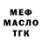МЕТАДОН мёд Luther Williamson