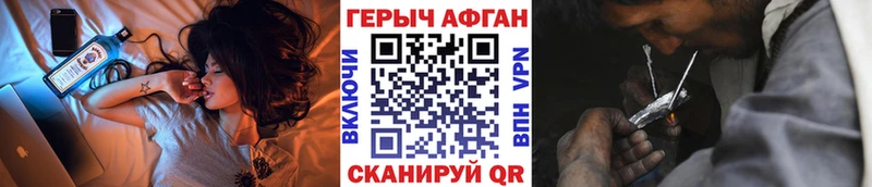 ГЕРОИН хмурый Саратов