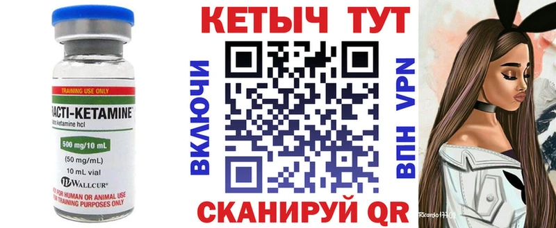 Кетамин ketamine  Саратов 