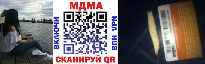 МДМА crystal  купить наркотик  Саратов 